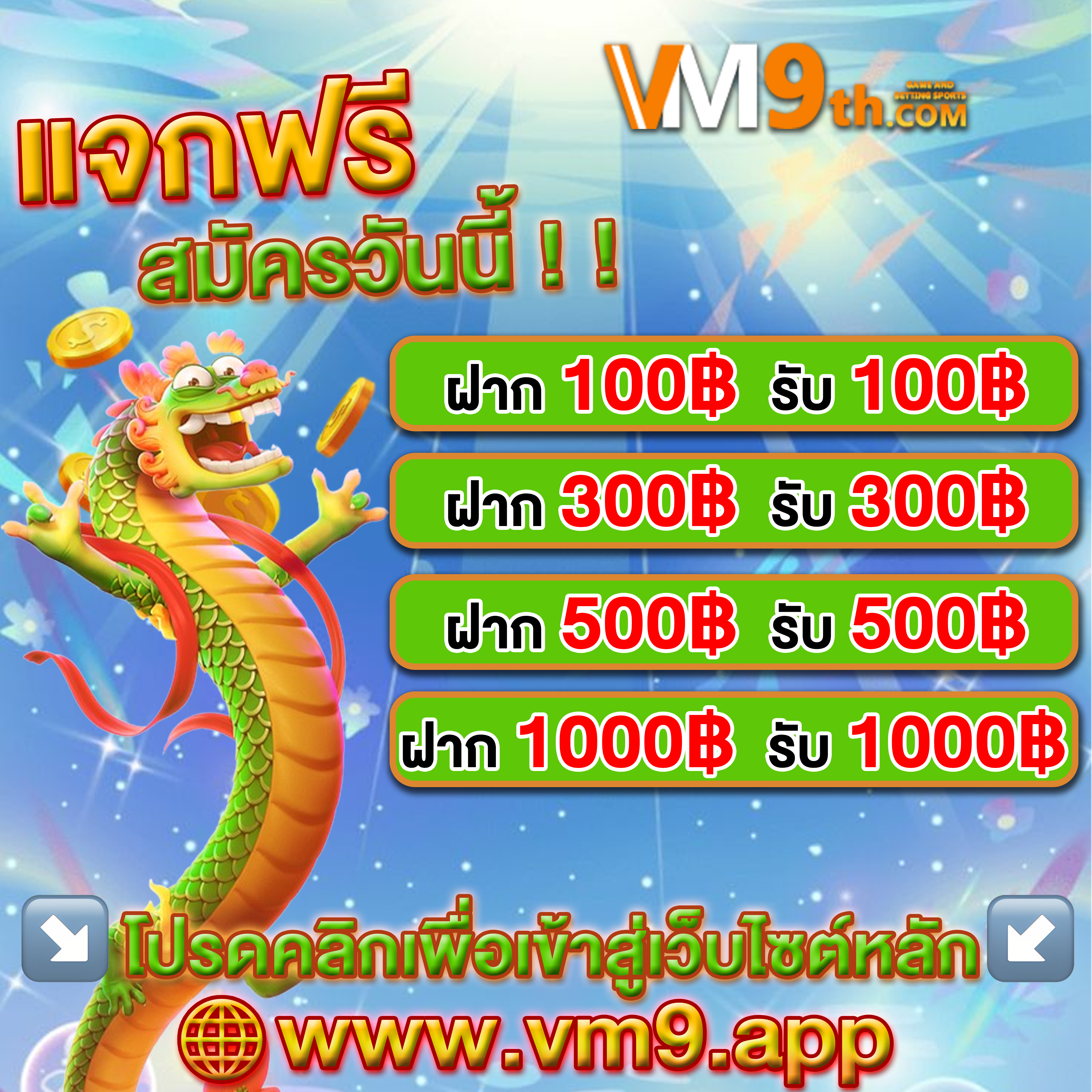 KC9 โปรโมชั่นฟรีเครดิต พร้อม คาสิโนออนไลน์ไทย โบนัสพิเศษใน เครดิตฟรี