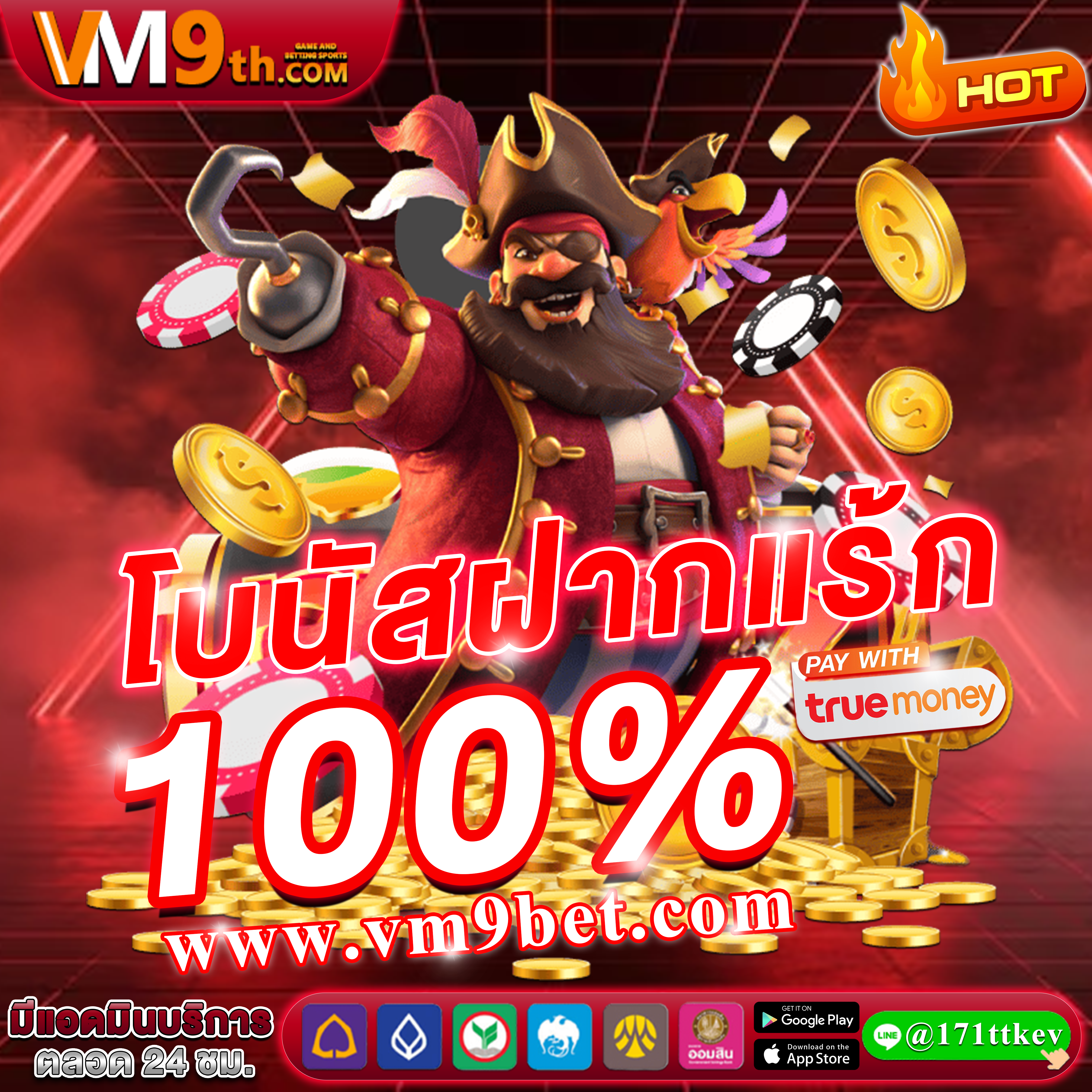 MYUFA มาผจญภัยในโลกออนไลน์ที่เต็มไปด้วยโอกาส