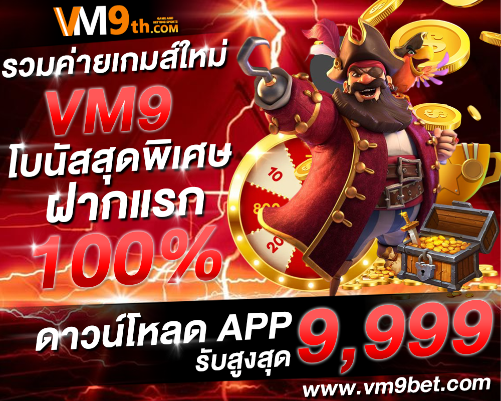 jgaming359 com โปรโมชั่นพิเศษ ลุ้น สล็อตออนไลน์ รับโบนัส คาสิโนออนไลน์ ทุกวัน