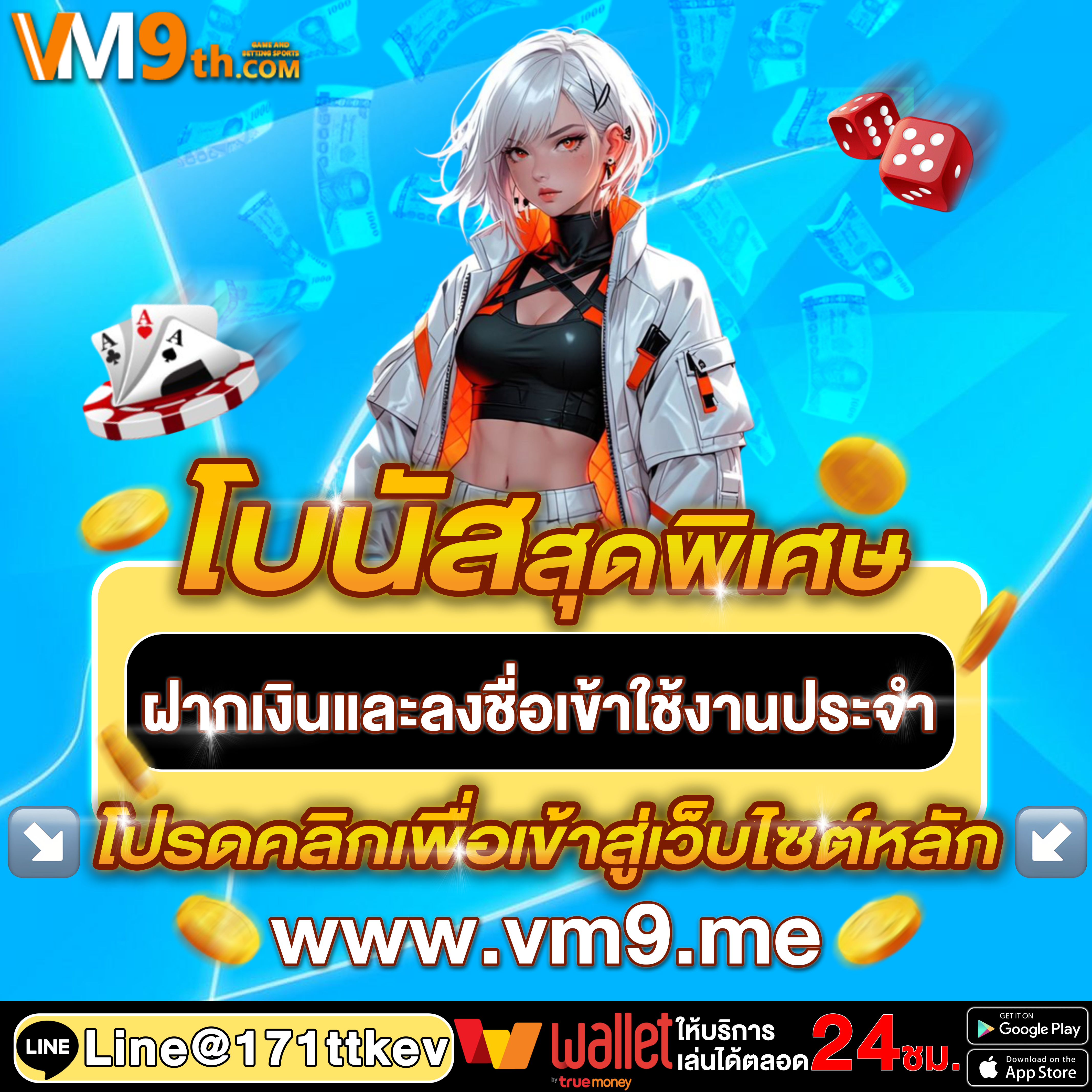 huaylike vip ลุ้นรางวัลจากการเล่นพนัน
