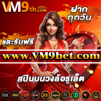 Next88 ลุ้นรางวัลจากการเล่นพนัน